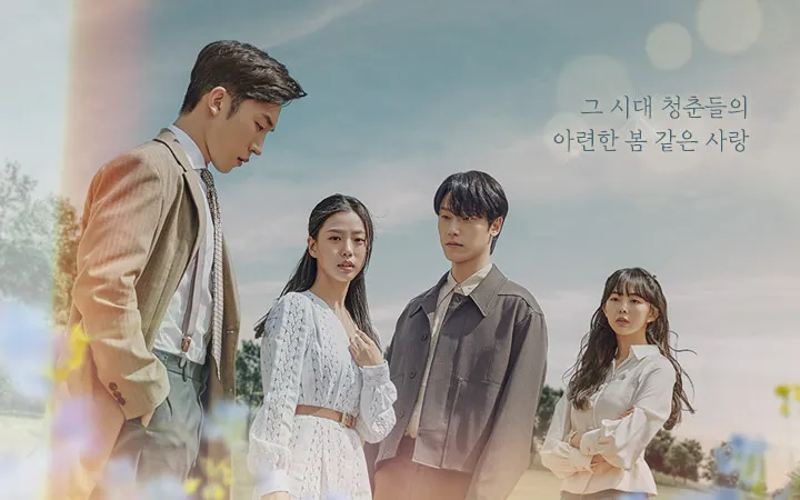 韓国ドラマ『五月の青春』視聴ガイド：キャスト、あらすじ、見どころ
